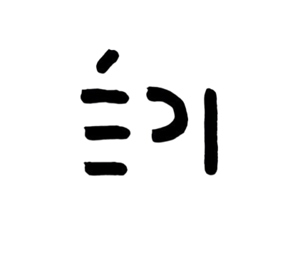 Epi Beach House Logo